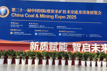 肯富来与西安重装德秦公司强强联手，引领瓦斯智能抽采技术新革命