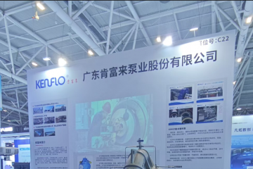 科创赋能、智水未来！肯富来泵业参展2025水博会，核心产品闪耀全场