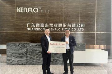 喜讯！肯富来获授佛山企业博士后工作站分站牌匾